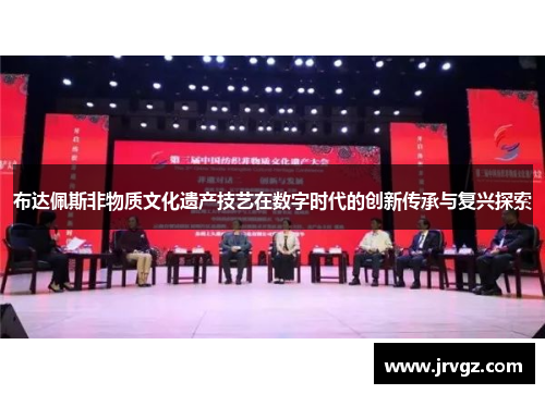 布达佩斯非物质文化遗产技艺在数字时代的创新传承与复兴探索 布达佩斯非物质文化遗产技艺在数字时代的创新传承与复兴探索